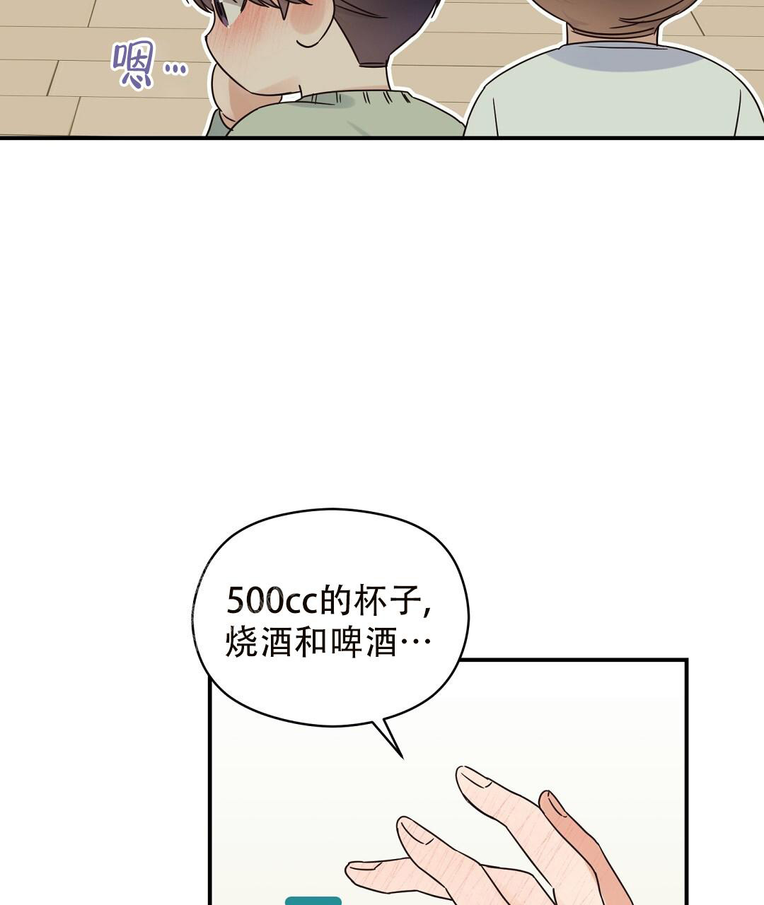 《欧米伽情结》漫画最新章节第64话免费下拉式在线观看章节第【21】张图片