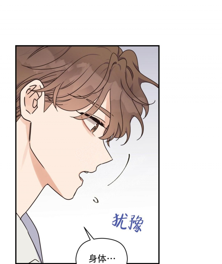 《欧米伽情结》漫画最新章节第47话免费下拉式在线观看章节第【4】张图片