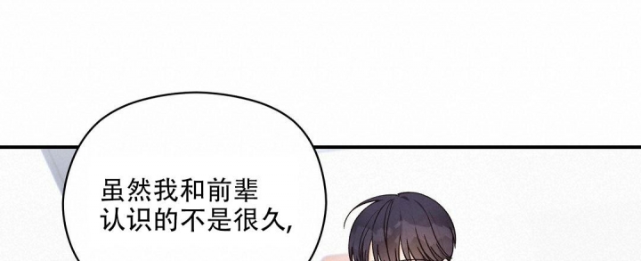 《欧米伽情结》漫画最新章节第32话免费下拉式在线观看章节第【17】张图片