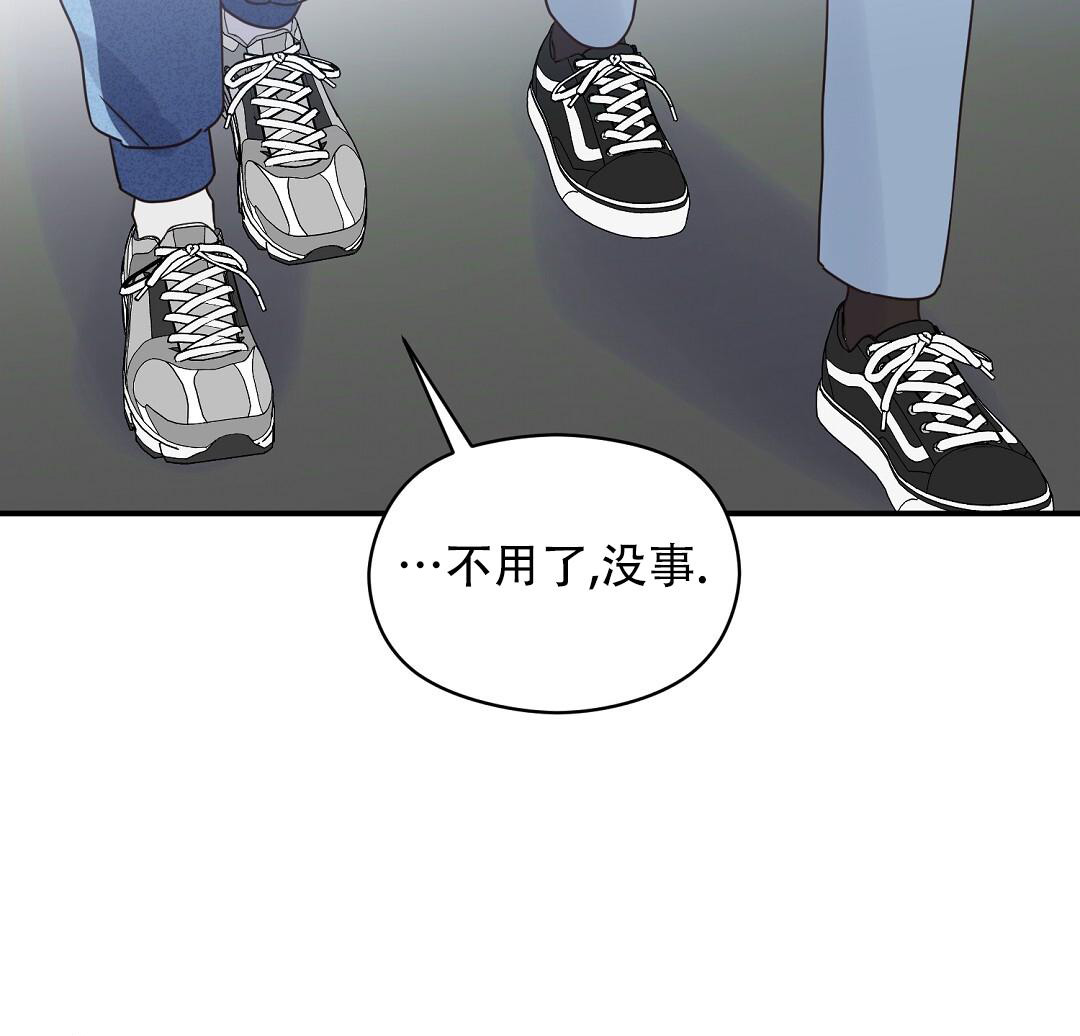 《欧米伽情结》漫画最新章节第72话免费下拉式在线观看章节第【30】张图片