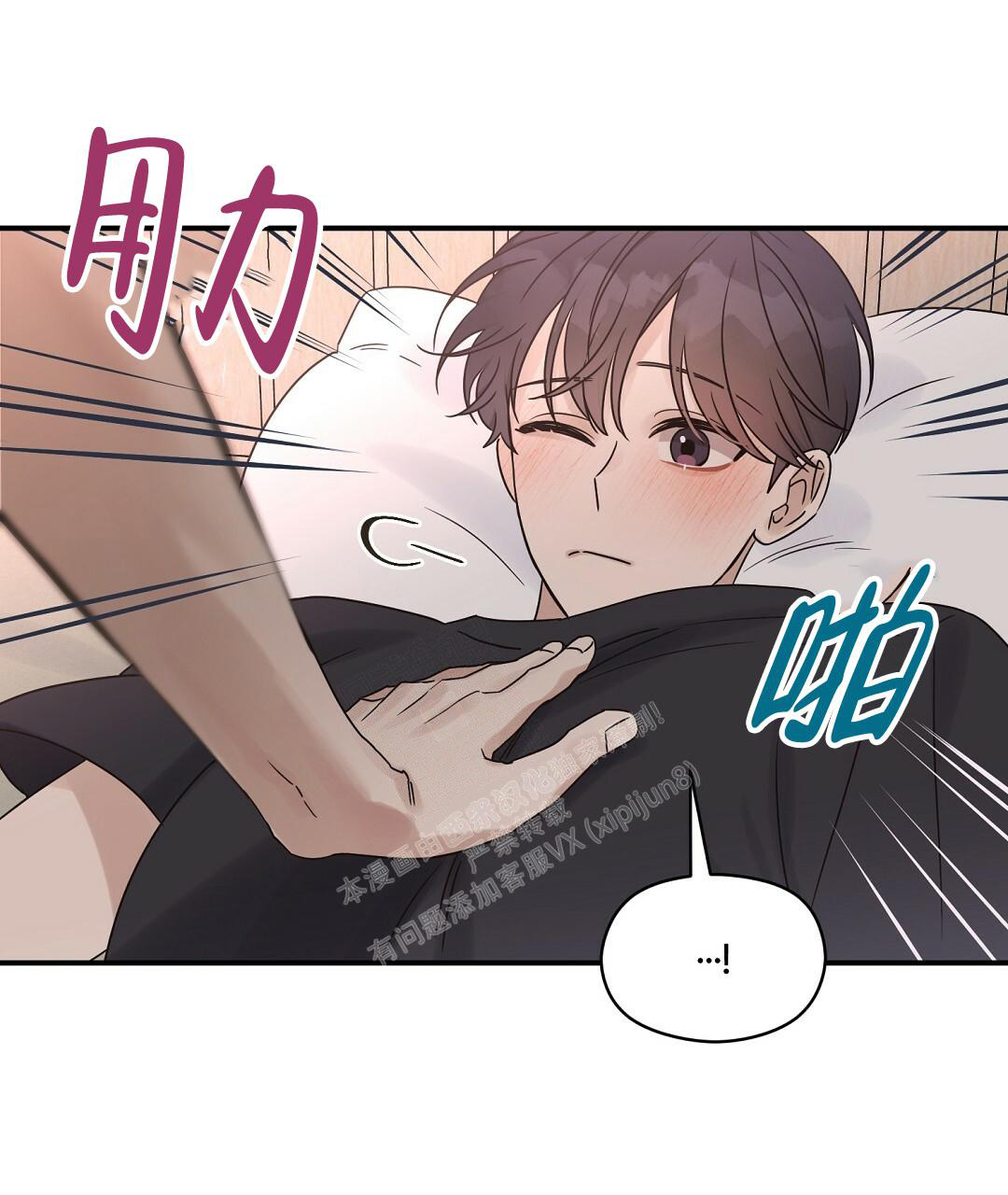 《欧米伽情结》漫画最新章节第53话免费下拉式在线观看章节第【26】张图片