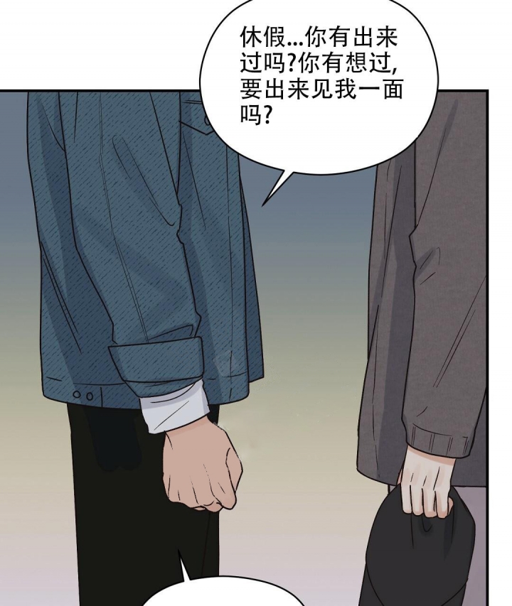 《欧米伽情结》漫画最新章节第5话免费下拉式在线观看章节第【54】张图片