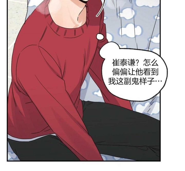 《欧米伽情结》漫画最新章节第37话免费下拉式在线观看章节第【28】张图片