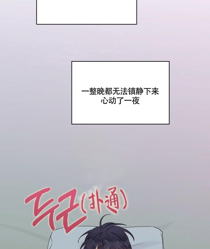 《欧米伽情结》漫画最新章节第12话免费下拉式在线观看章节第【56】张图片