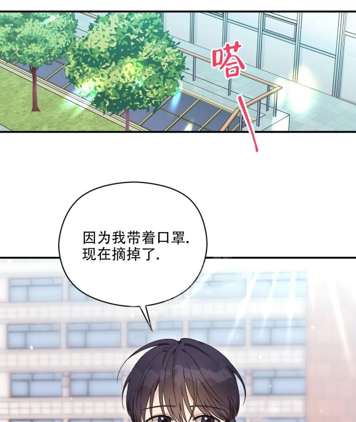 《欧米伽情结》漫画最新章节第29话免费下拉式在线观看章节第【1】张图片