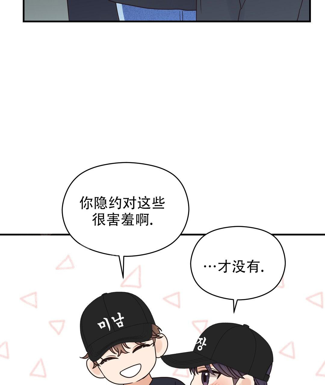 《欧米伽情结》漫画最新章节第72话免费下拉式在线观看章节第【39】张图片