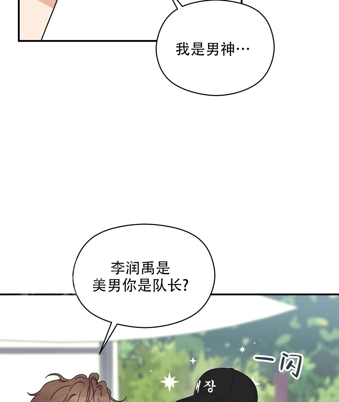 《欧米伽情结》漫画最新章节第71话免费下拉式在线观看章节第【51】张图片