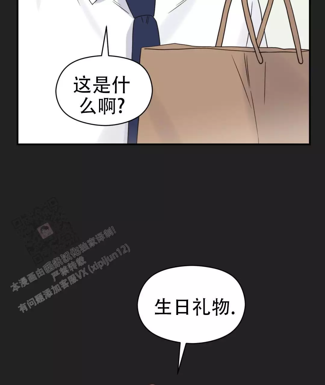 《欧米伽情结》漫画最新章节第80话免费下拉式在线观看章节第【17】张图片