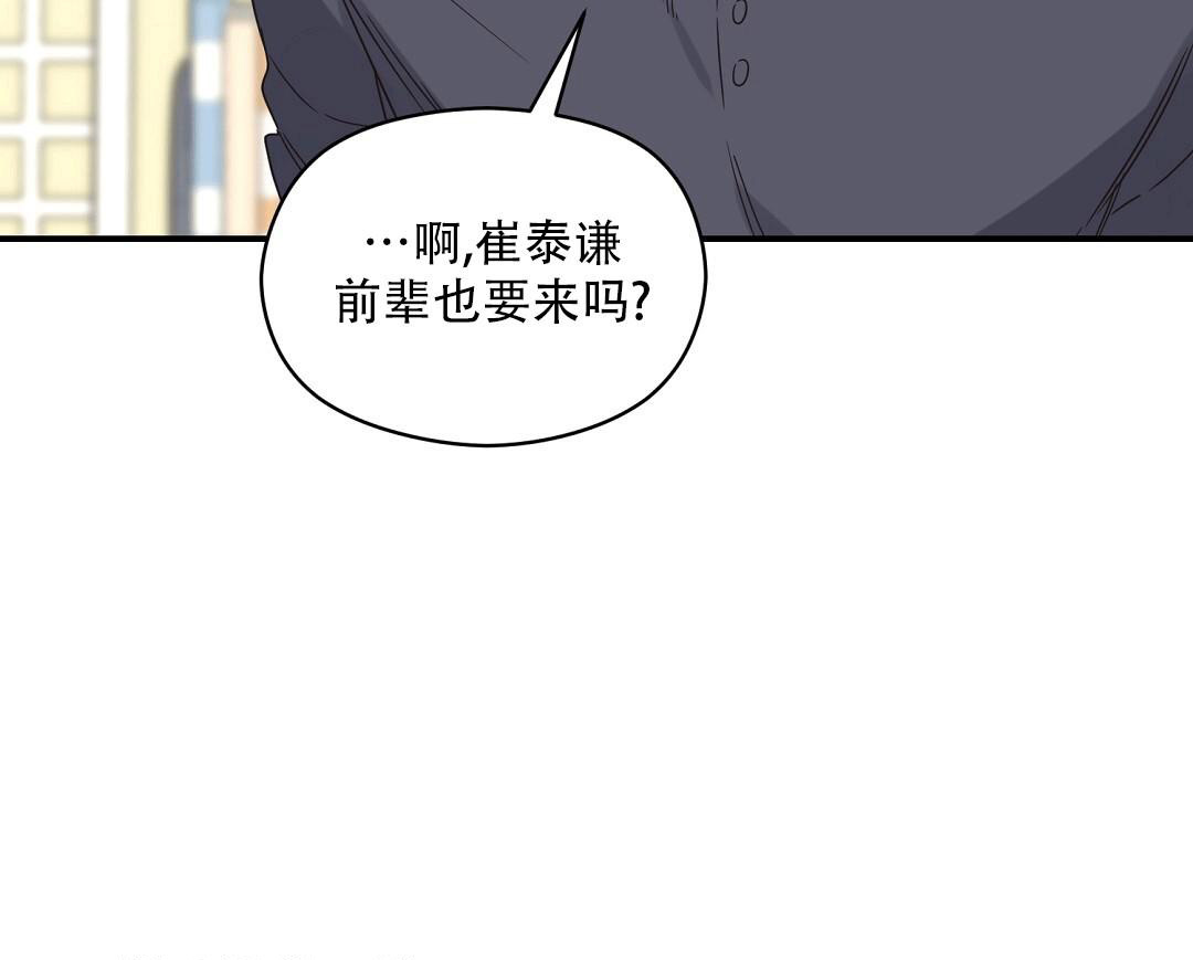 《欧米伽情结》漫画最新章节第67话免费下拉式在线观看章节第【28】张图片