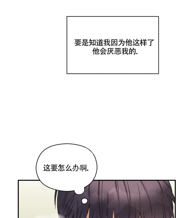 《欧米伽情结》漫画最新章节第14话免费下拉式在线观看章节第【8】张图片