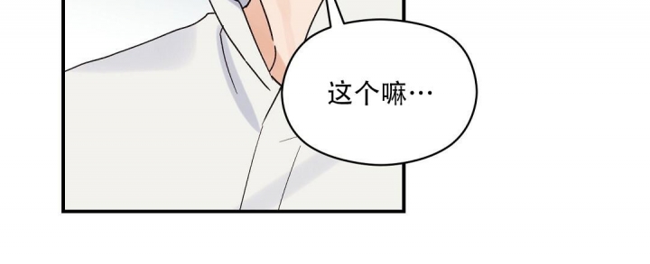 《欧米伽情结》漫画最新章节第21话免费下拉式在线观看章节第【12】张图片