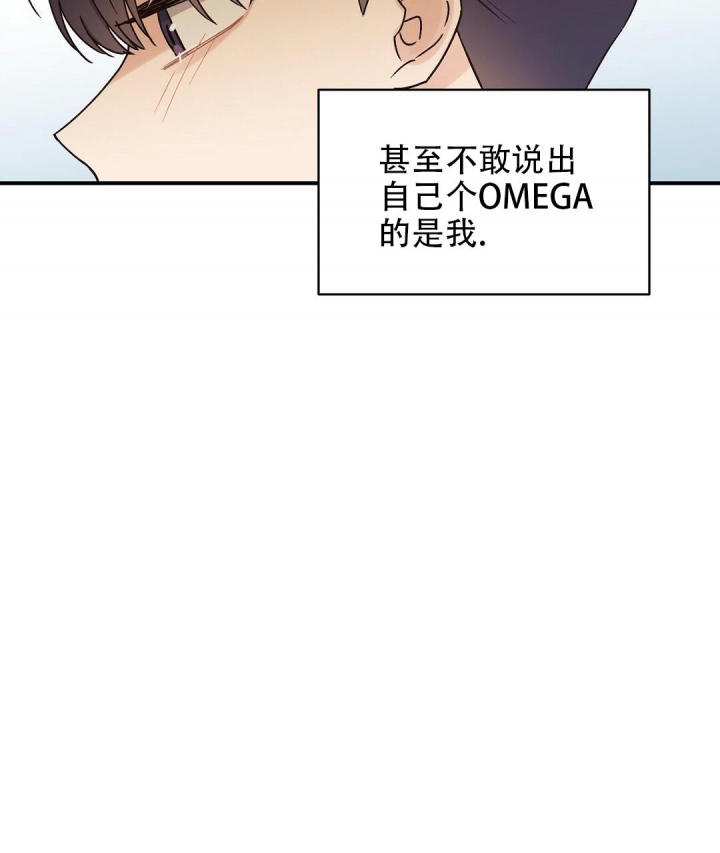 《欧米伽情结》漫画最新章节第15话免费下拉式在线观看章节第【20】张图片