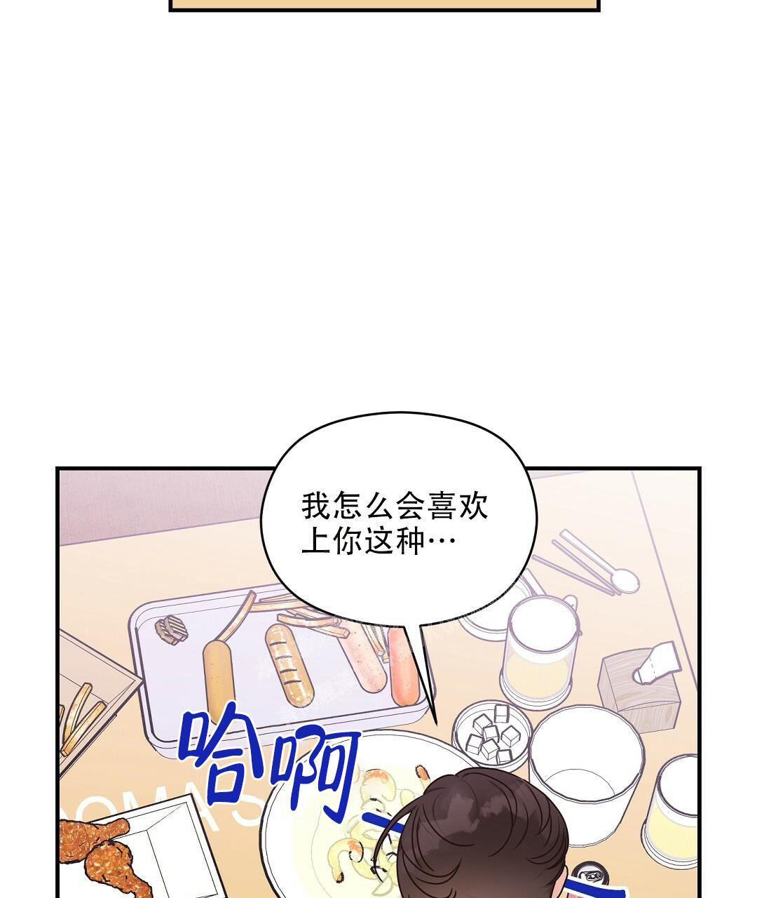 《欧米伽情结》漫画最新章节第49话免费下拉式在线观看章节第【122】张图片