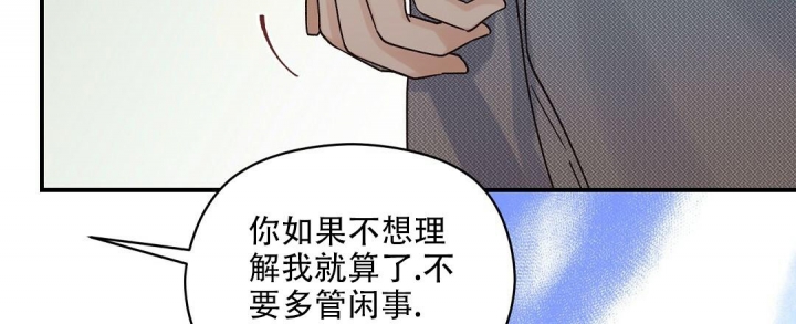 《欧米伽情结》漫画最新章节第32话免费下拉式在线观看章节第【44】张图片