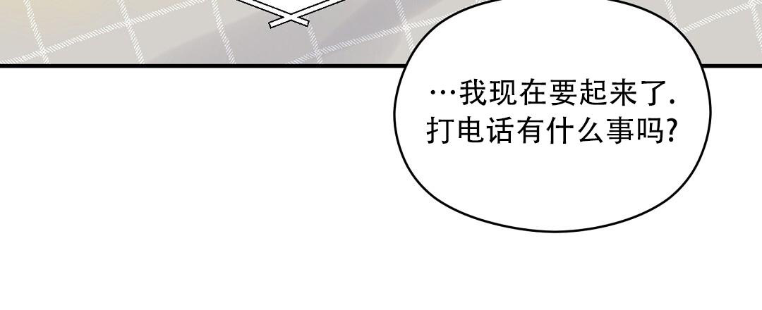 《欧米伽情结》漫画最新章节第77话免费下拉式在线观看章节第【6】张图片