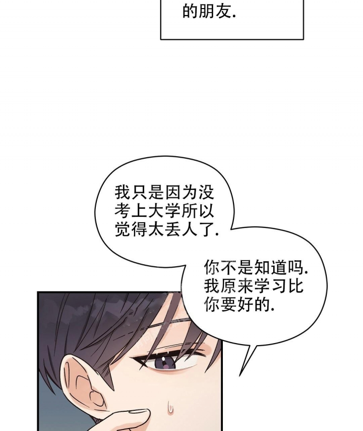 《欧米伽情结》漫画最新章节第6话免费下拉式在线观看章节第【3】张图片