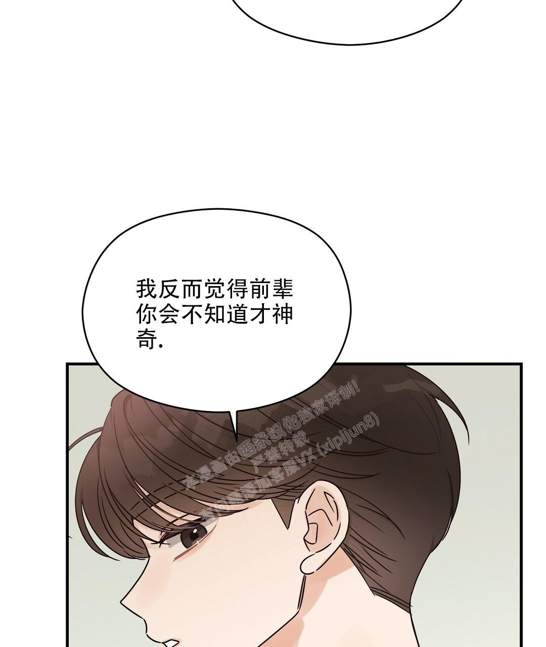 《欧米伽情结》漫画最新章节第49话免费下拉式在线观看章节第【104】张图片