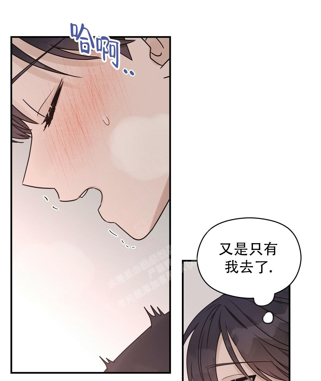 《欧米伽情结》漫画最新章节第53话免费下拉式在线观看章节第【6】张图片