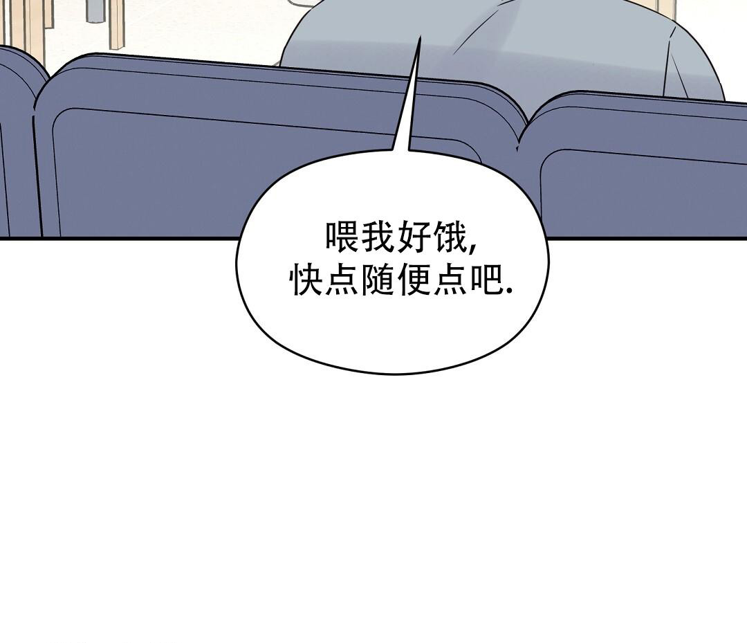 《欧米伽情结》漫画最新章节第66话免费下拉式在线观看章节第【43】张图片