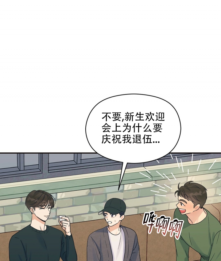 《欧米伽情结》漫画最新章节第3话免费下拉式在线观看章节第【48】张图片
