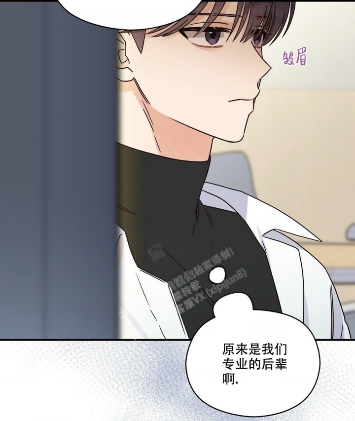《欧米伽情结》漫画最新章节第43话免费下拉式在线观看章节第【50】张图片