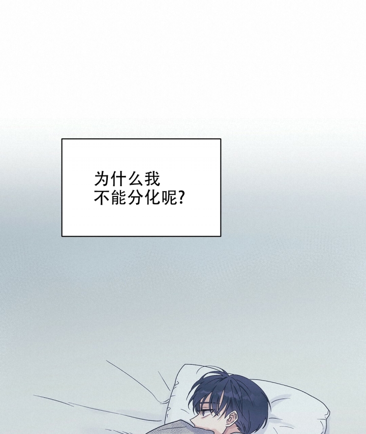 《欧米伽情结》漫画最新章节第1话免费下拉式在线观看章节第【36】张图片