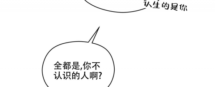 《欧米伽情结》漫画最新章节第30话免费下拉式在线观看章节第【9】张图片