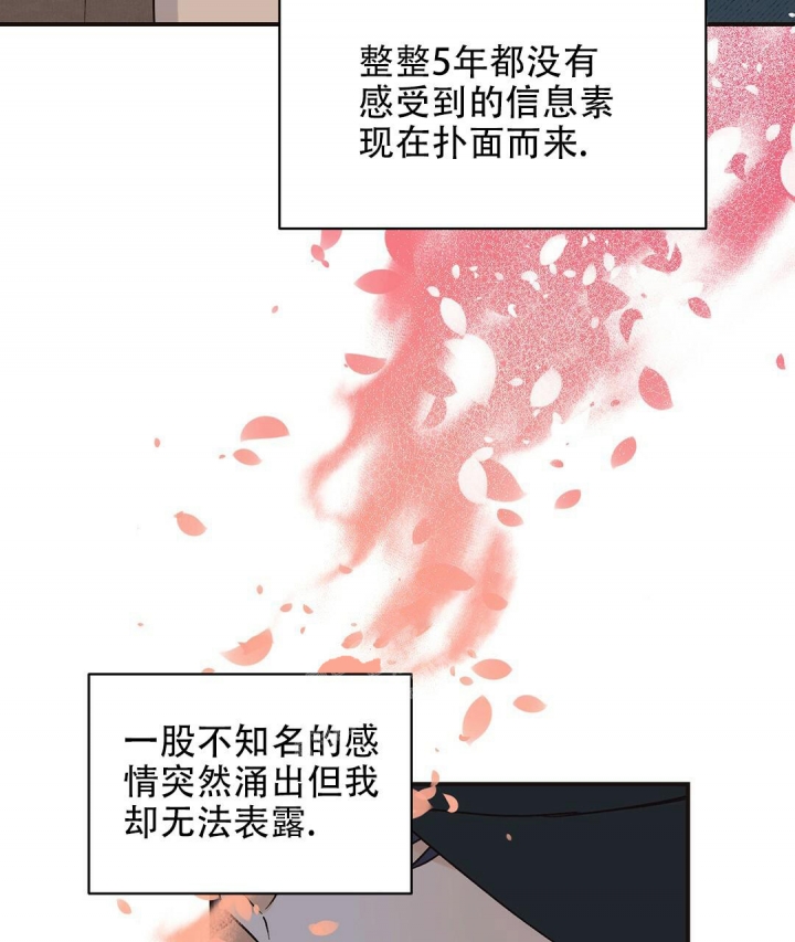 《欧米伽情结》漫画最新章节第4话免费下拉式在线观看章节第【46】张图片