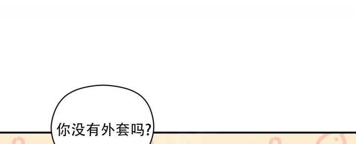 《欧米伽情结》漫画最新章节第21话免费下拉式在线观看章节第【41】张图片