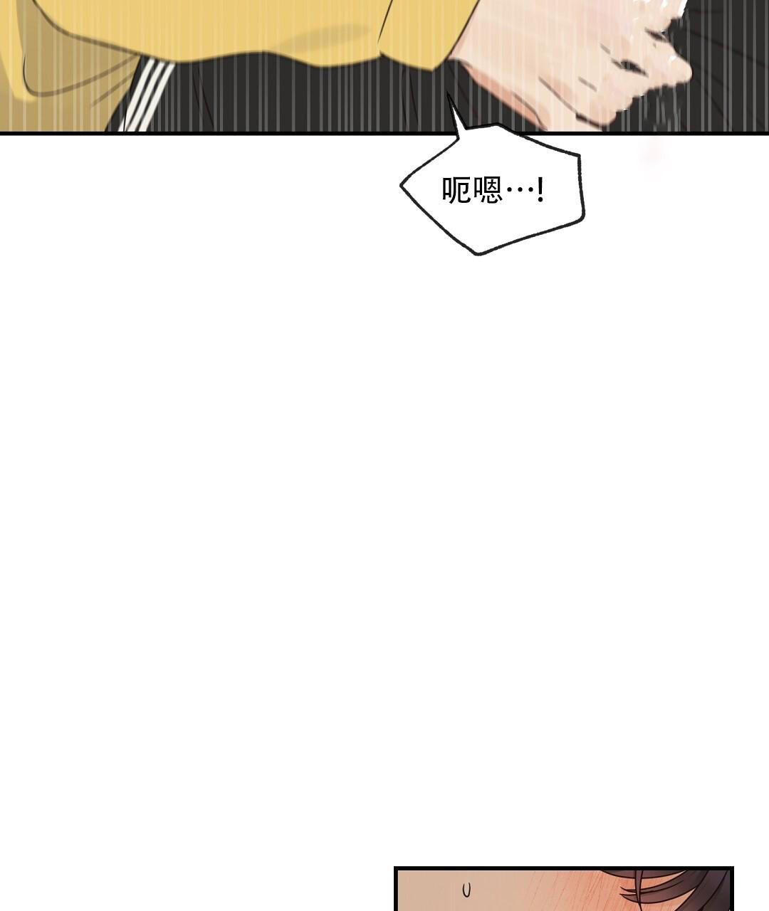 《欧米伽情结》漫画最新章节第70话免费下拉式在线观看章节第【18】张图片