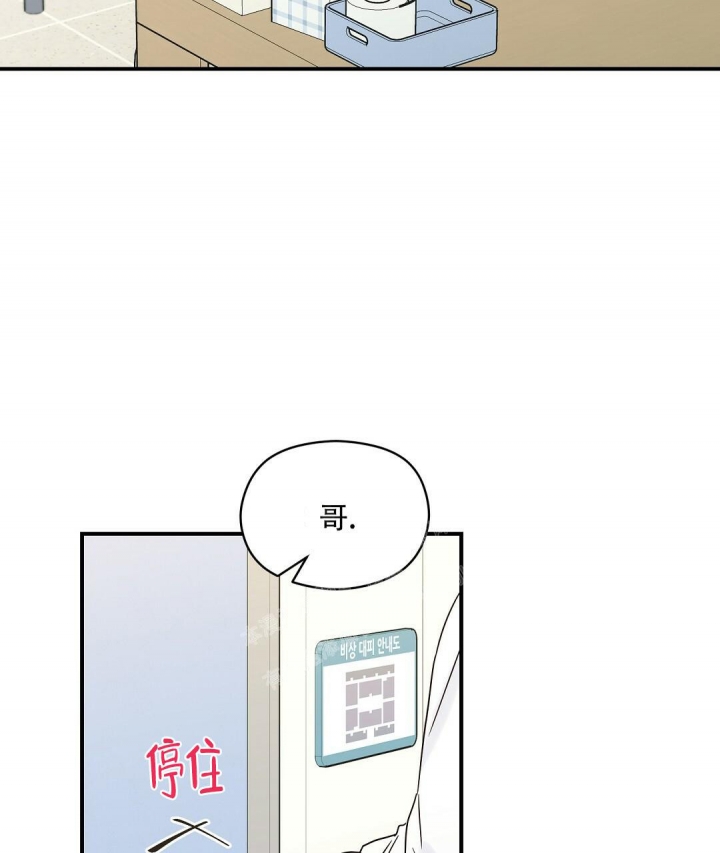 《欧米伽情结》漫画最新章节第45话免费下拉式在线观看章节第【38】张图片