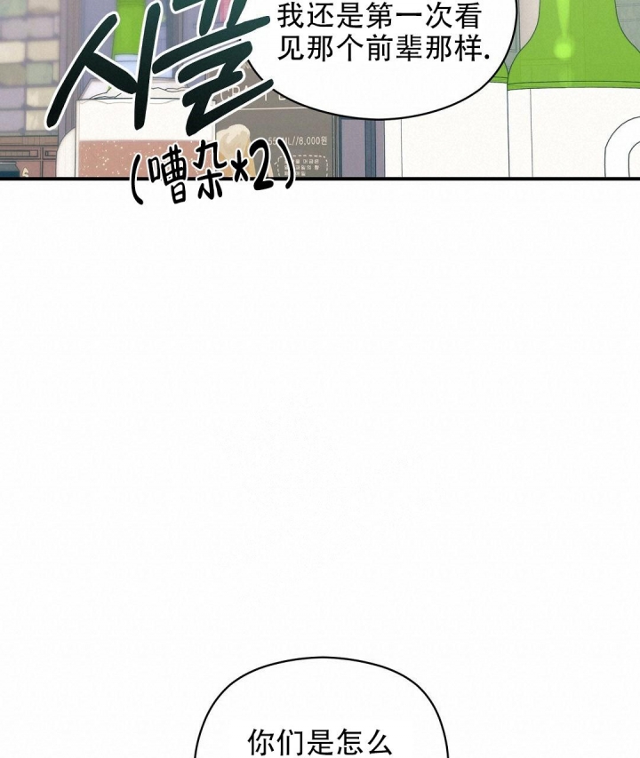 《欧米伽情结》漫画最新章节第7话免费下拉式在线观看章节第【20】张图片