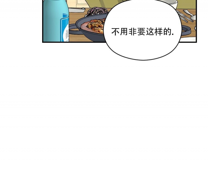 《欧米伽情结》漫画最新章节第18话免费下拉式在线观看章节第【4】张图片