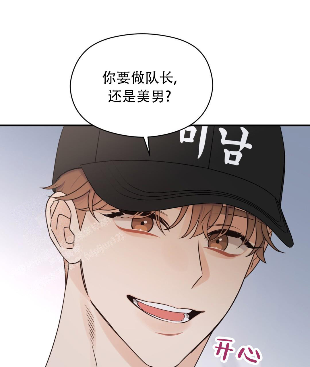 《欧米伽情结》漫画最新章节第75话免费下拉式在线观看章节第【44】张图片