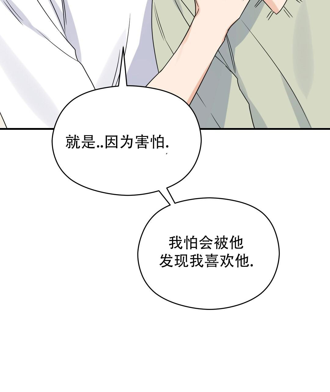 《欧米伽情结》漫画最新章节第64话免费下拉式在线观看章节第【51】张图片