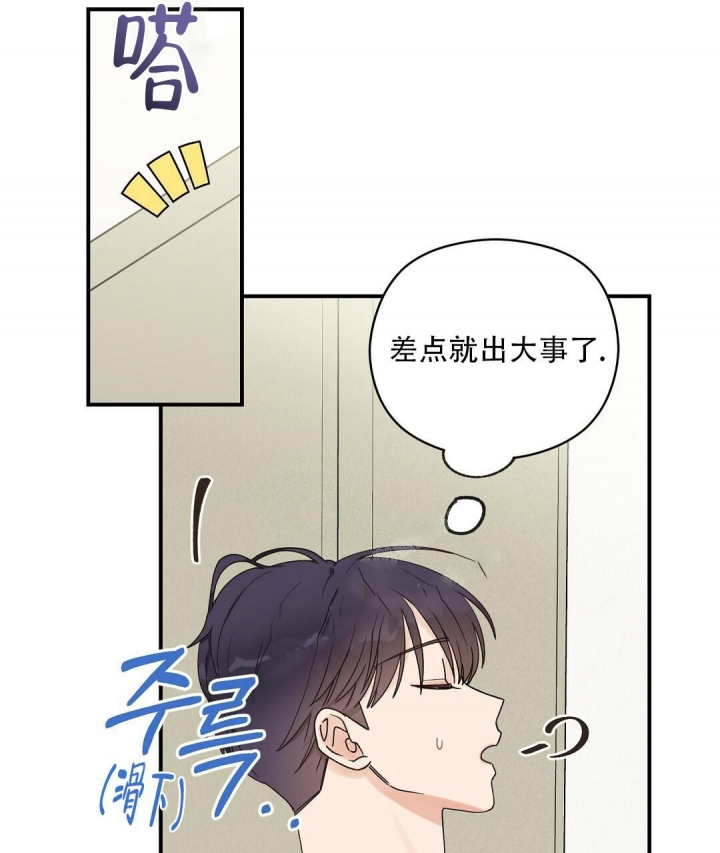 《欧米伽情结》漫画最新章节第23话免费下拉式在线观看章节第【10】张图片