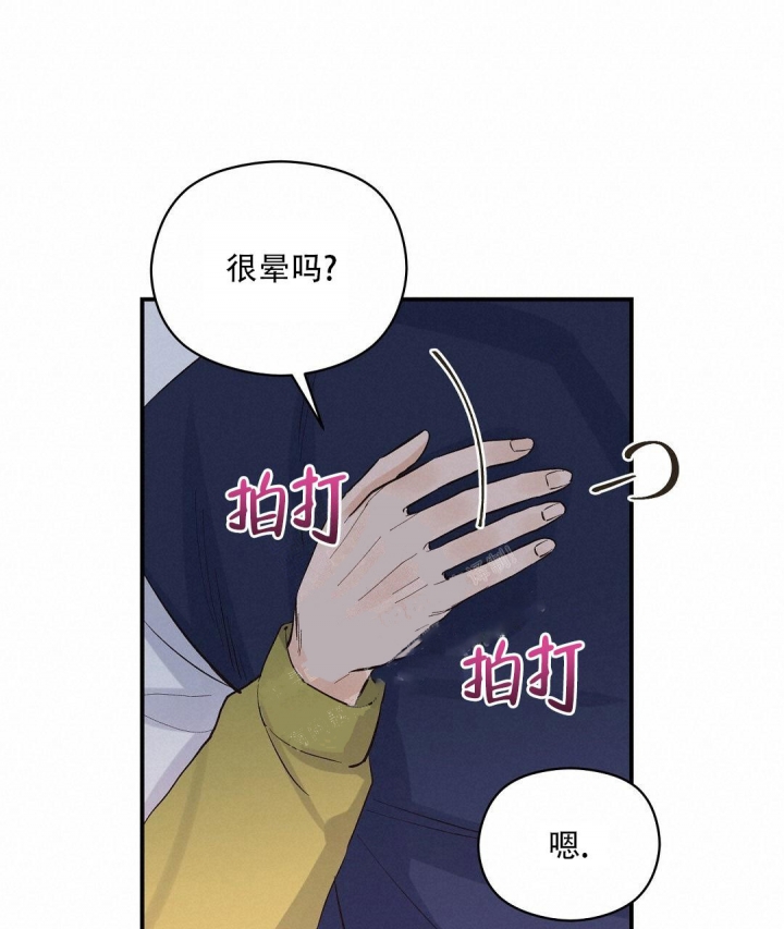 《欧米伽情结》漫画最新章节第22话免费下拉式在线观看章节第【12】张图片