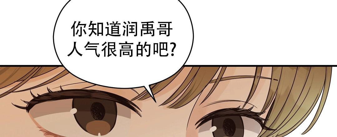 《欧米伽情结》漫画最新章节第68话免费下拉式在线观看章节第【20】张图片