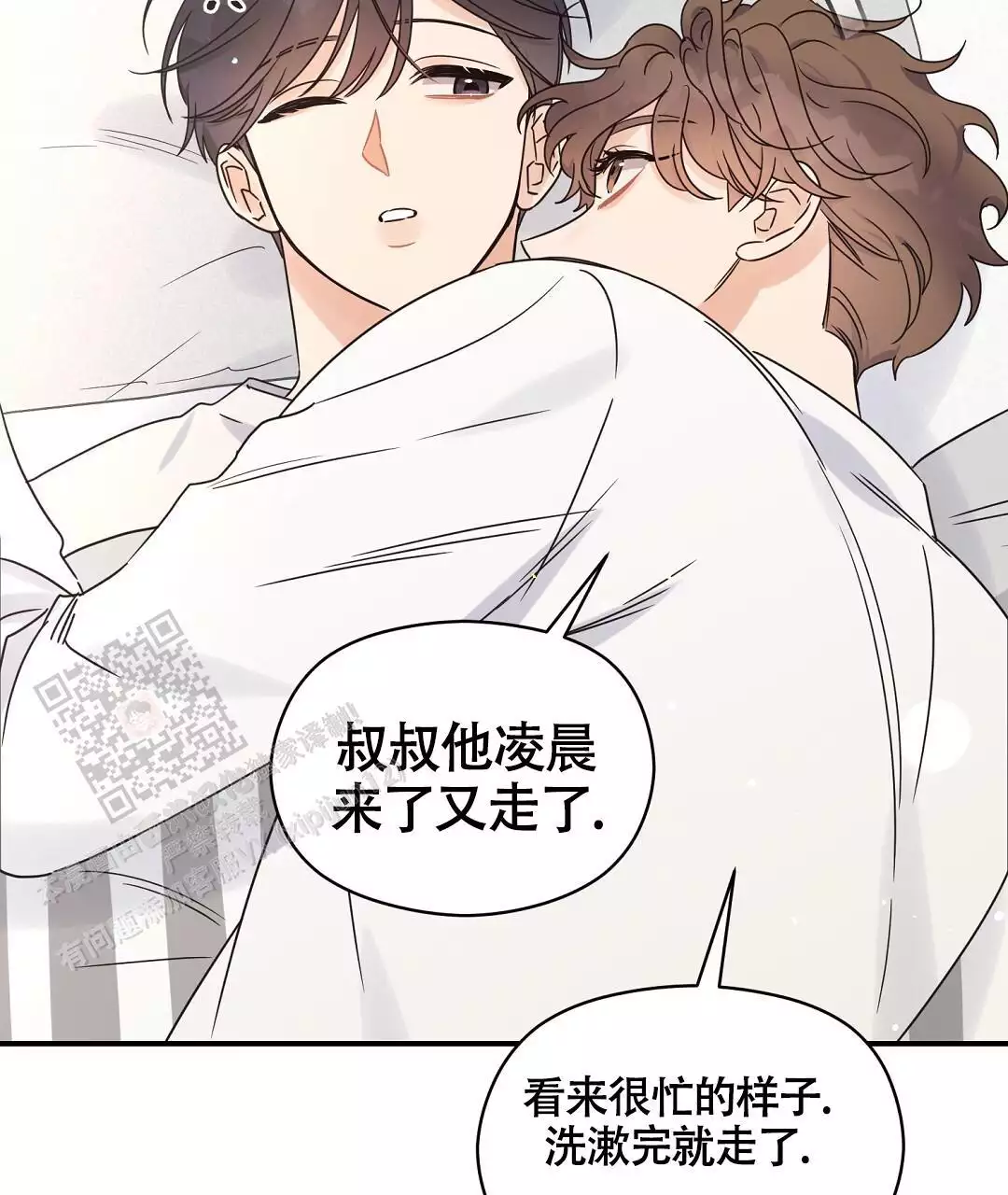 《欧米伽情结》漫画最新章节第81话免费下拉式在线观看章节第【9】张图片