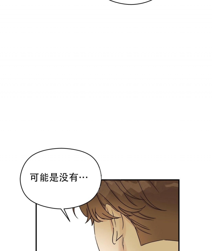 《欧米伽情结》漫画最新章节第15话免费下拉式在线观看章节第【8】张图片