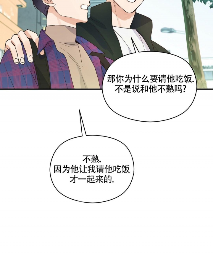 《欧米伽情结》漫画最新章节第14话免费下拉式在线观看章节第【48】张图片