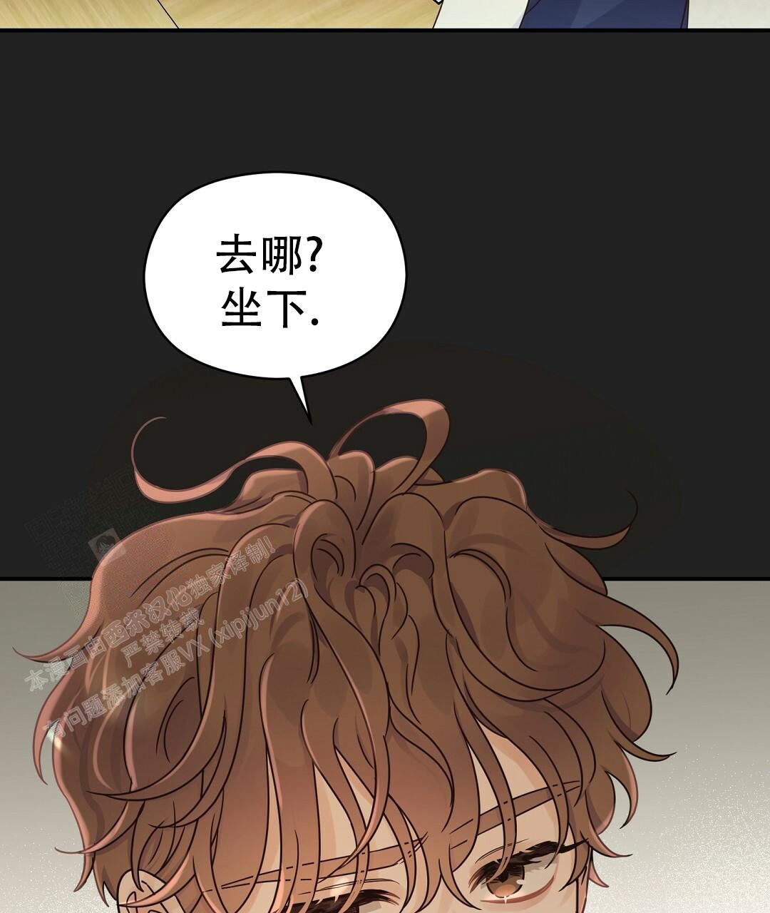 《欧米伽情结》漫画最新章节第61话免费下拉式在线观看章节第【31】张图片