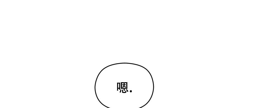 《欧米伽情结》漫画最新章节第49话免费下拉式在线观看章节第【39】张图片