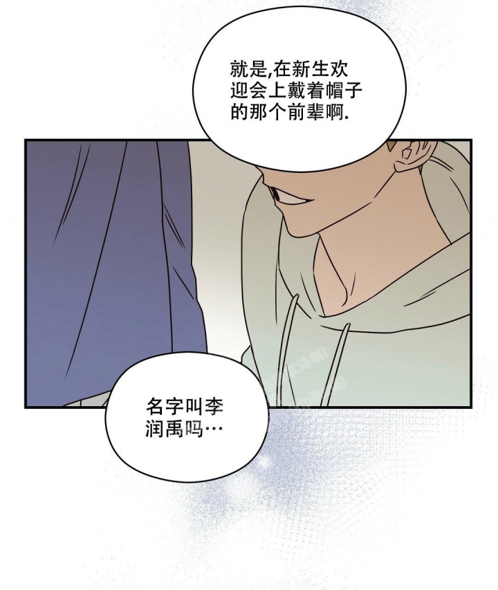 《欧米伽情结》漫画最新章节第43话免费下拉式在线观看章节第【53】张图片
