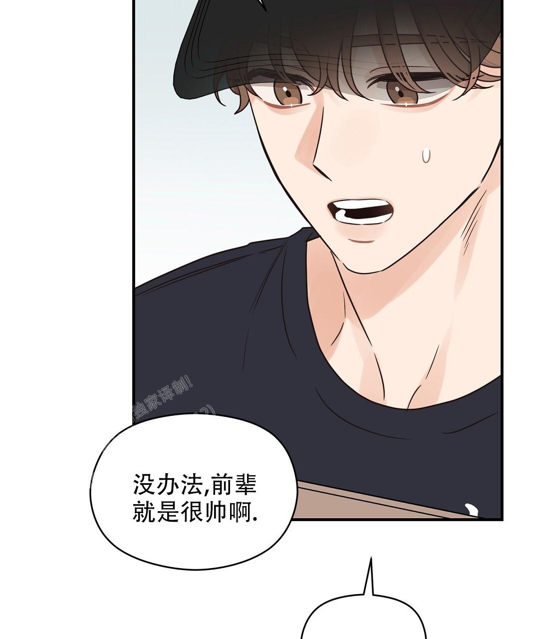 《欧米伽情结》漫画最新章节第72话免费下拉式在线观看章节第【25】张图片