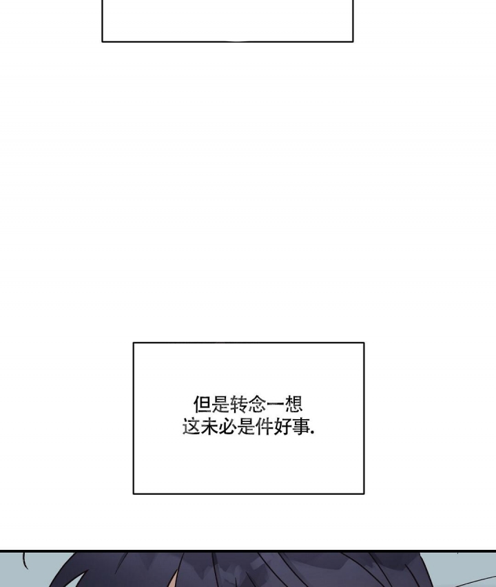 《欧米伽情结》漫画最新章节第12话免费下拉式在线观看章节第【59】张图片