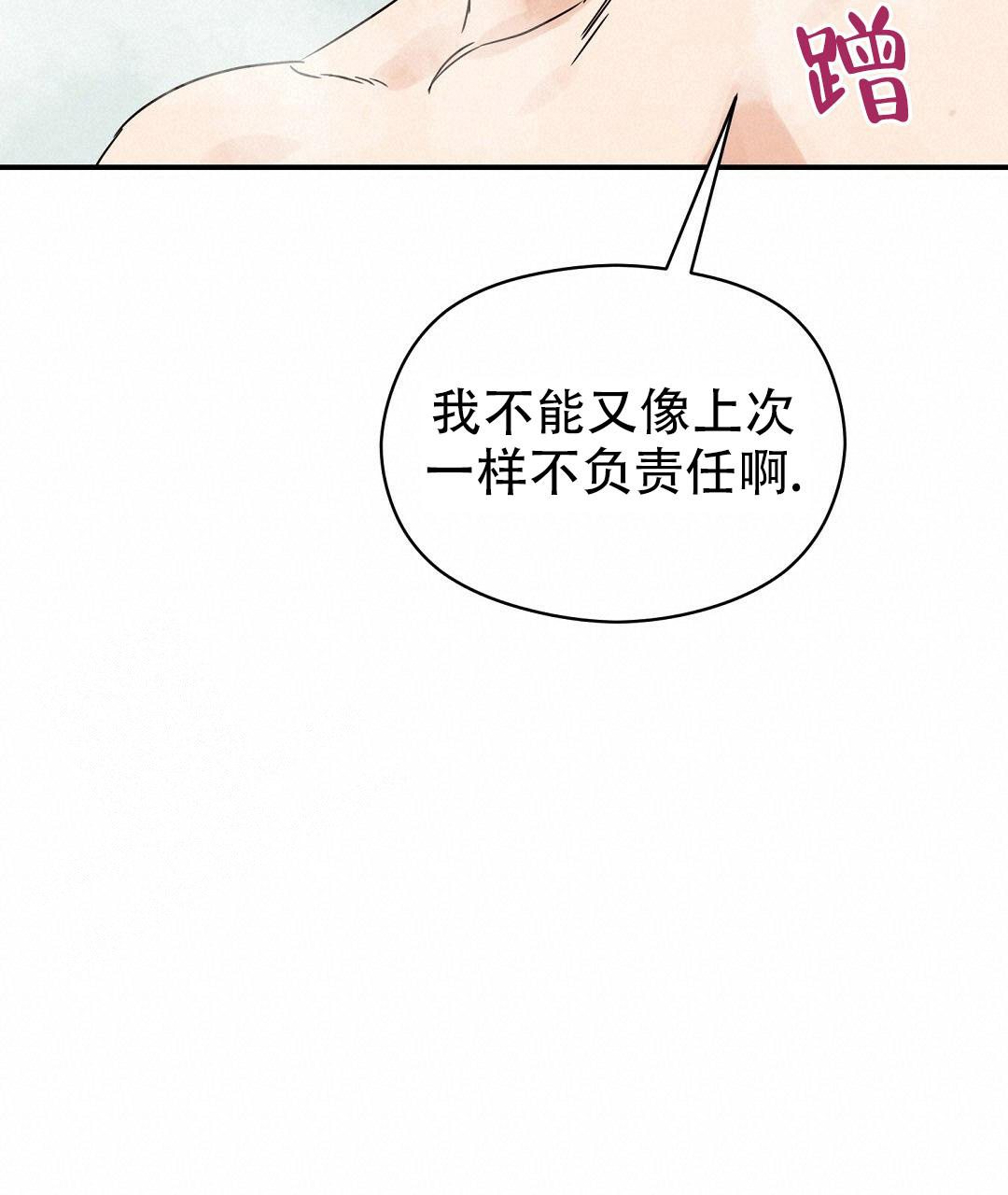 《欧米伽情结》漫画最新章节第57话免费下拉式在线观看章节第【60】张图片