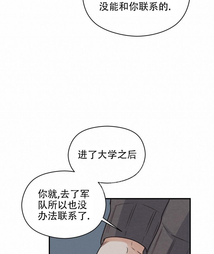 《欧米伽情结》漫画最新章节第5话免费下拉式在线观看章节第【36】张图片