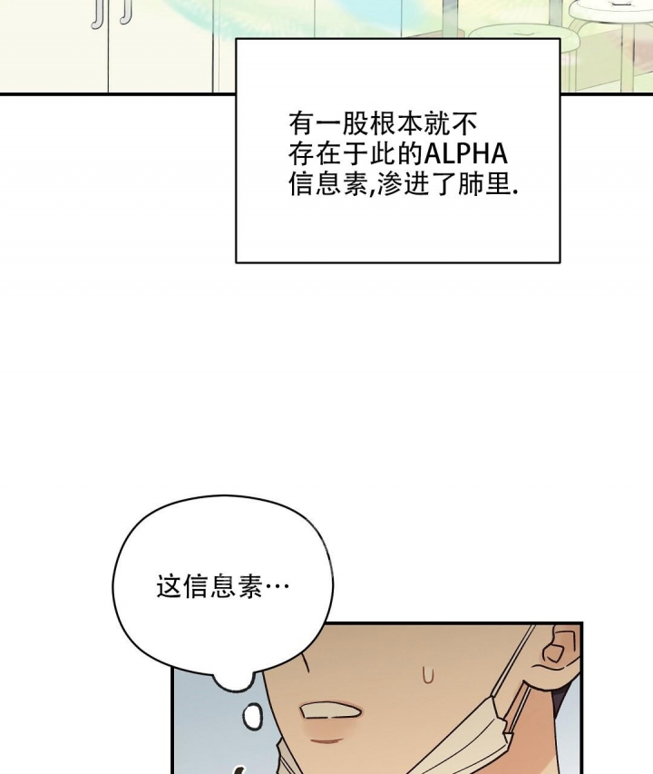 《欧米伽情结》漫画最新章节第28话免费下拉式在线观看章节第【21】张图片