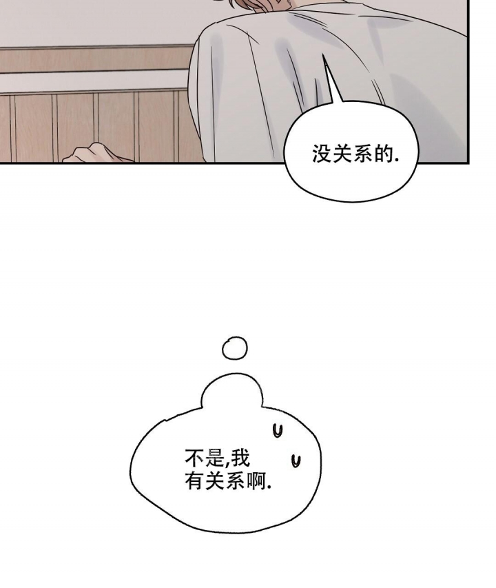 《欧米伽情结》漫画最新章节第39话免费下拉式在线观看章节第【13】张图片